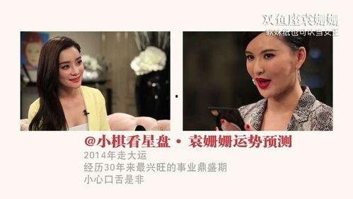 娱乐圈吃瓜预言