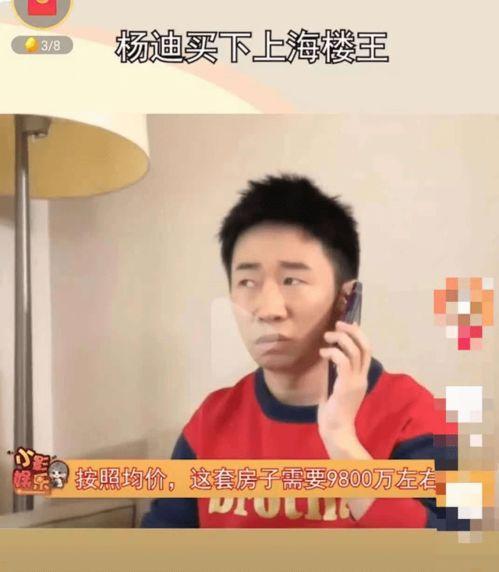 杨迪娱乐圈吃瓜,娱乐圈吃瓜达人,揭秘幕后故事