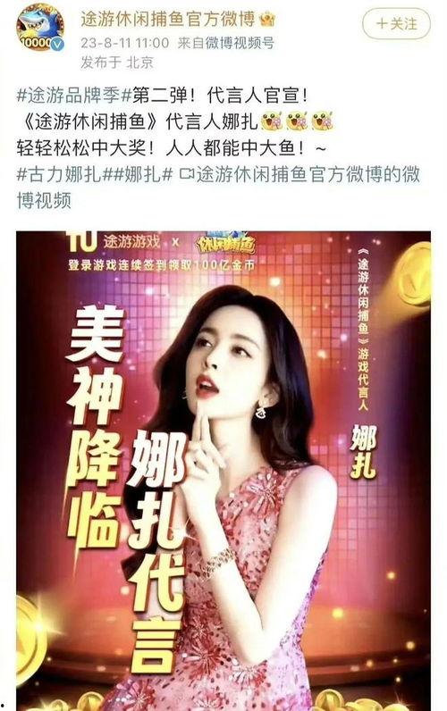 娱乐吃瓜酱刘浩存,娱乐吃瓜酱的甜蜜诱惑